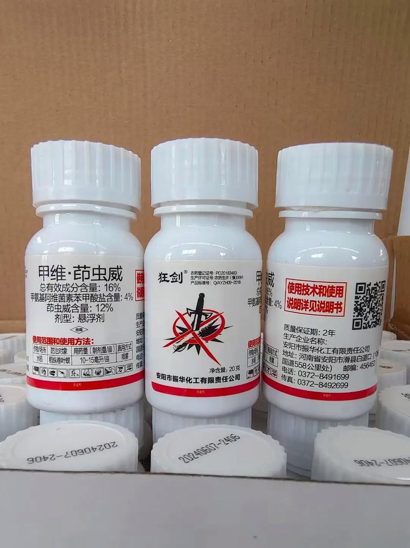 抗性害虫的终结者 专业防治技术与创新产品解析